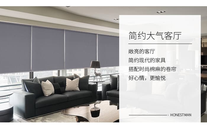 辦公遮光卷簾