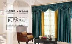 佛山歐式窗簾廠(chǎng)家哪家好?首選金藝濤窗簾