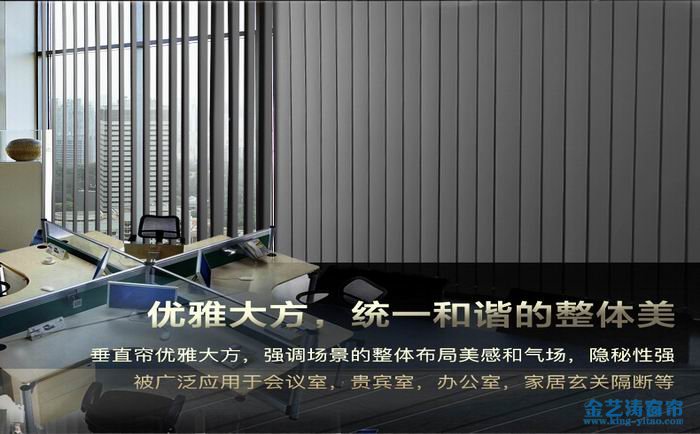 垂直簾
