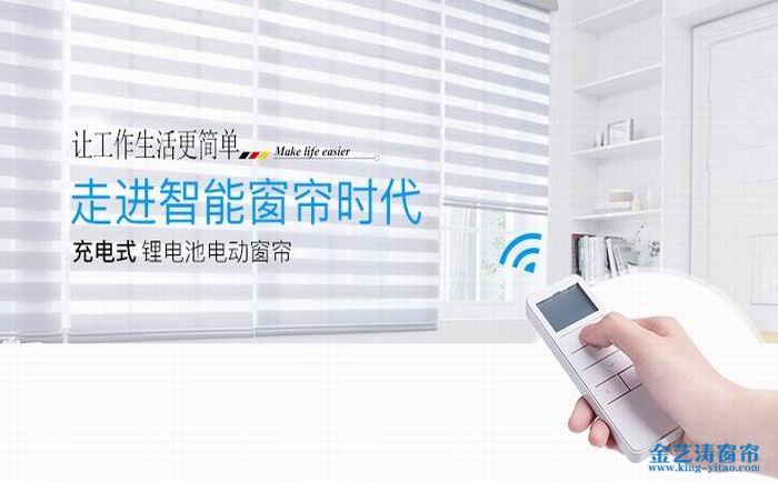 七、中國電動窗簾品牌——名成